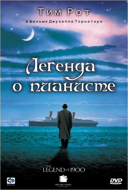 Смотреть Легенда о пианисте