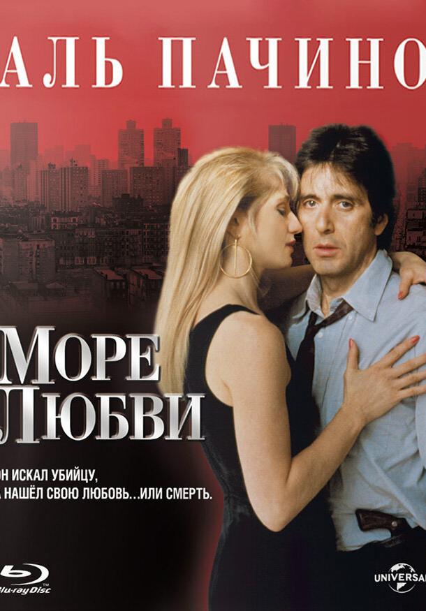 Смотреть Море любви